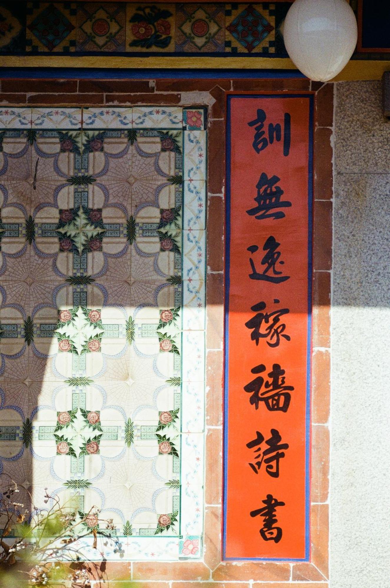 Dwell In Quemoy Homestay Jincheng Exterior foto
